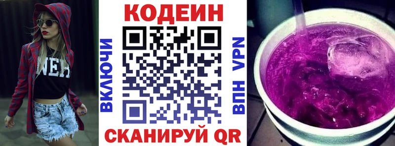 kraken ТОР  Чита  Кодеин напиток Lean (лин) 