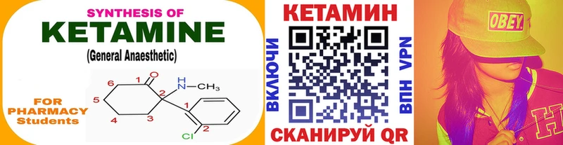 КЕТАМИН ketamine  закладка  Чита 