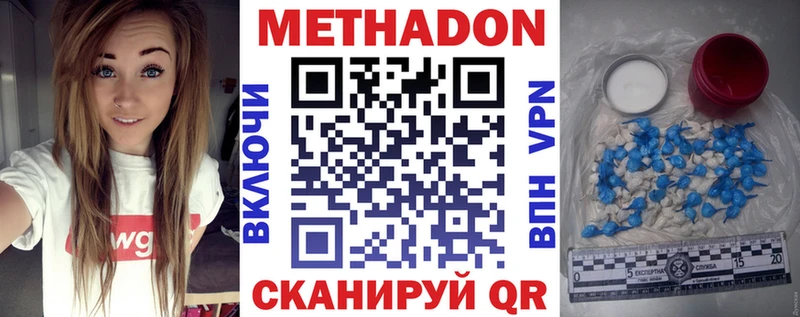 МЕТАДОН кристалл  хочу   Чита 