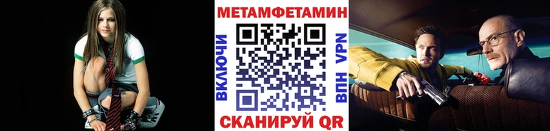 Первитин мет  Чита 